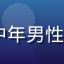 91n导航主编王浩然头像，专业中年男性，背景为现代办公室，气质沉稳专业
