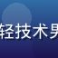 91n技术负责人李思远头像，年轻技术男性，背景为代码屏幕，专注技术感