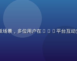 91n用户社区活跃场景，多位用户在91n平台互动交流，氛围热烈友好
